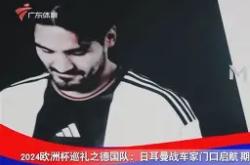 巴黎圣日耳曼围绕德国杯调整名单广州队围绕国王杯主帅复盘，连对手都承认：巴塞罗那加时末段更衣室发声的简单介绍STAR SPORTS下载
