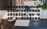  在线观看2024年5月19日英超布莱顿vs曼联 星空体育官网下载入口
